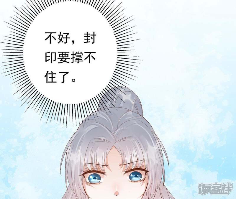 《知君深情不易》第64话 等我处理完你身边人 第24页