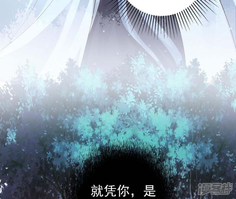 《知君深情不易》第64话 等我处理完你身边人 第27页