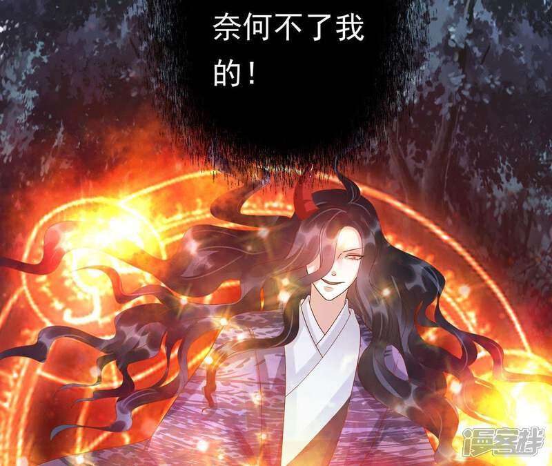 《知君深情不易》第64话 等我处理完你身边人 第28页