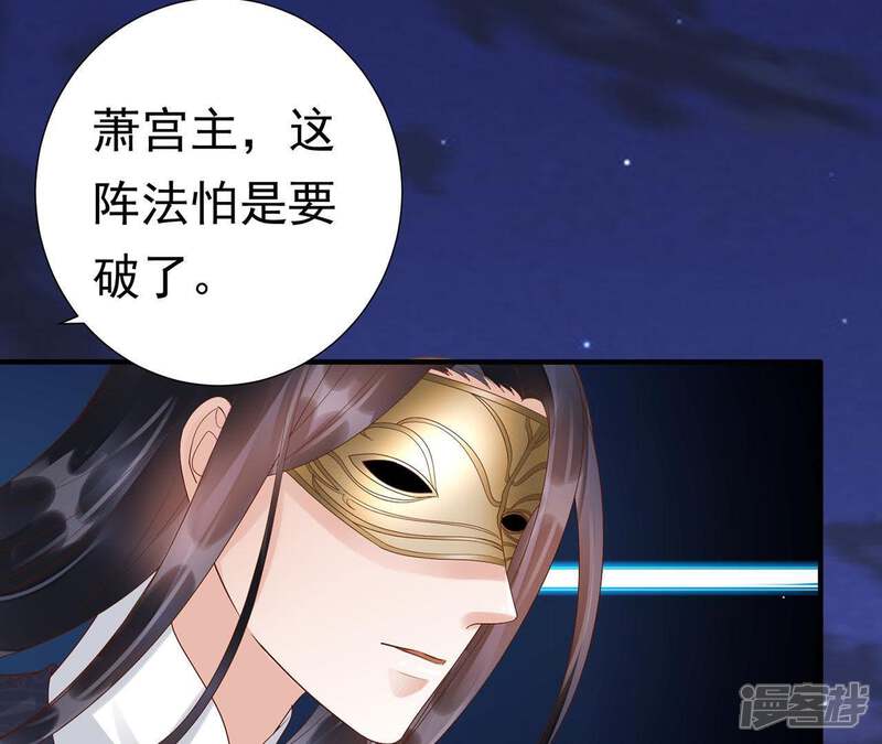 《知君深情不易》第64话 等我处理完你身边人 第34页