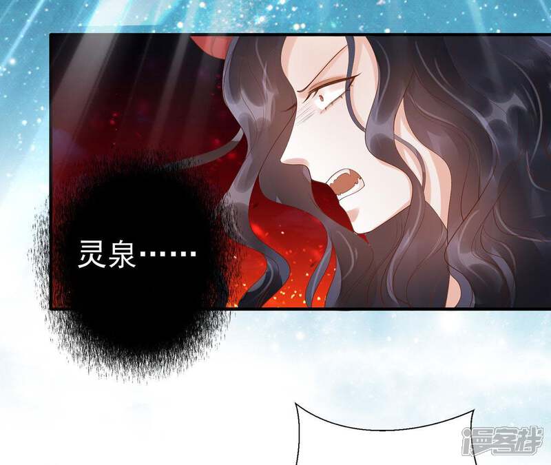 《知君深情不易》第64话 等我处理完你身边人 第44页