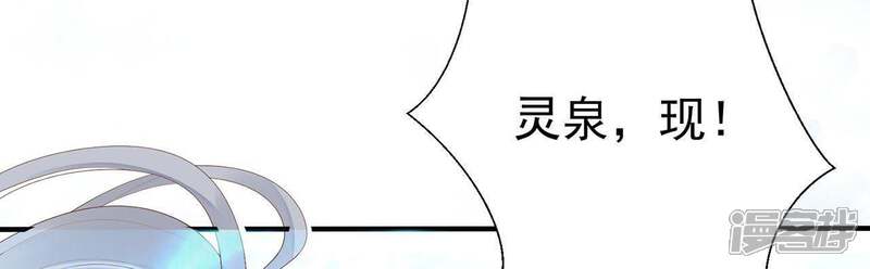 《知君深情不易》第64话 等我处理完你身边人 第45页