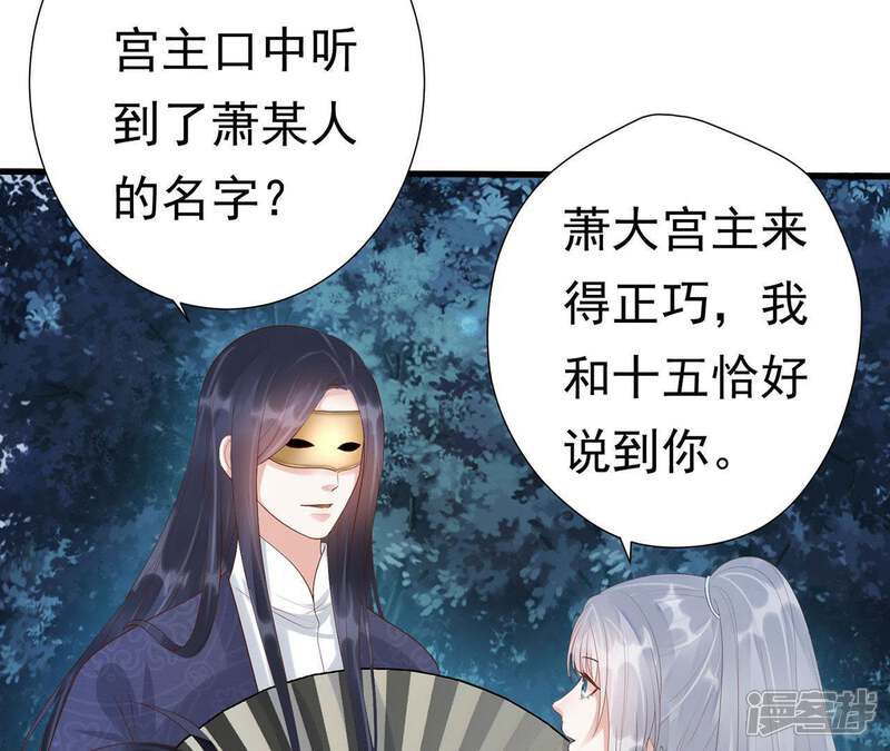 《知君深情不易》第63话 我怕她跑了 第10页