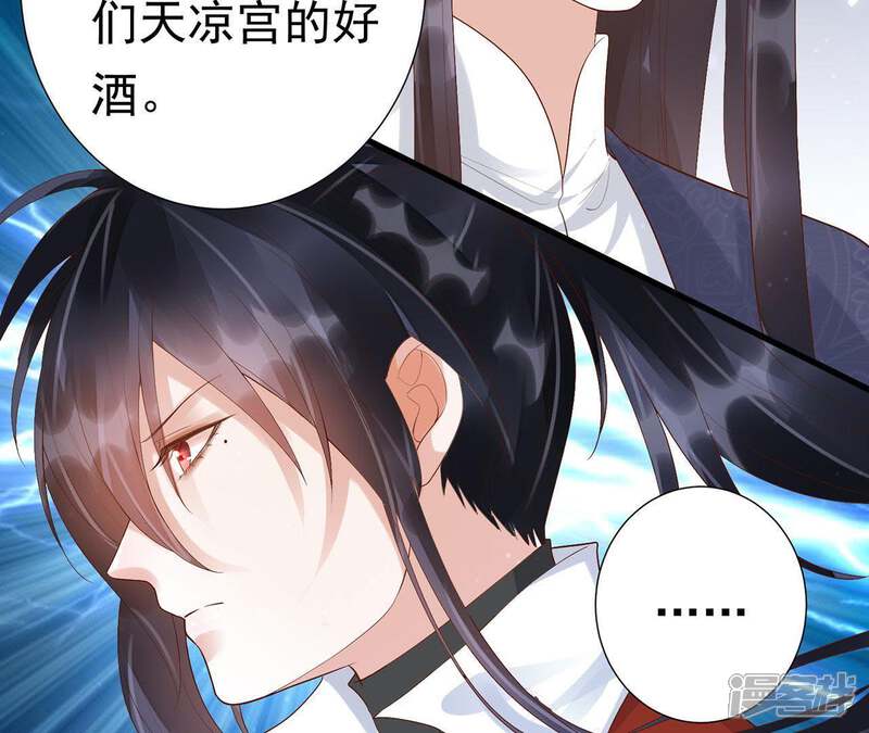《知君深情不易》第63话 我怕她跑了 第15页