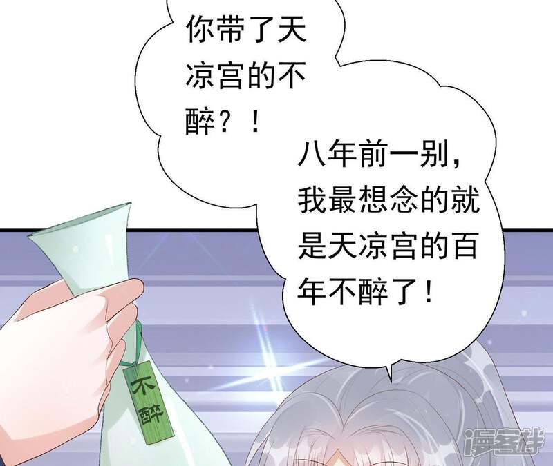 《知君深情不易》第63话 我怕她跑了 第17页