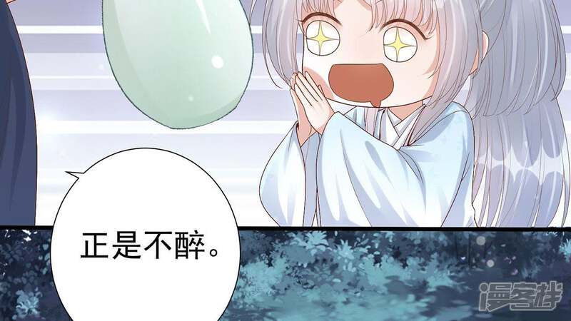 《知君深情不易》第63话 我怕她跑了 第18页