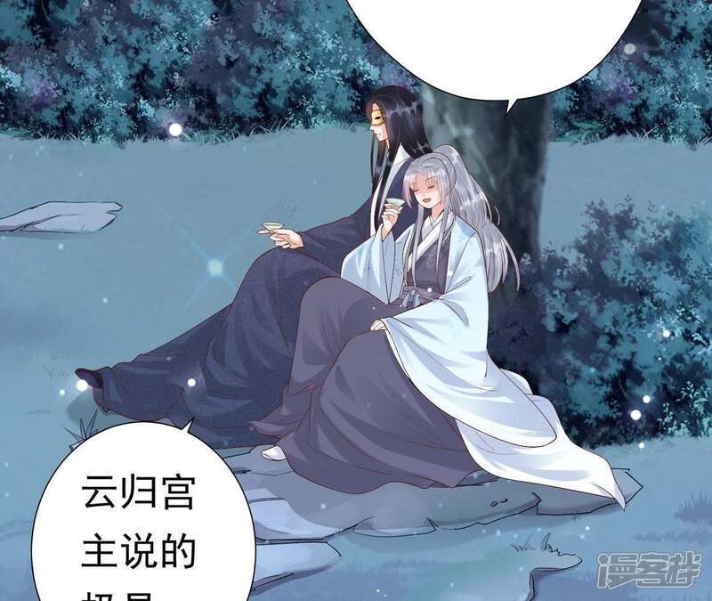 《知君深情不易》第63话 我怕她跑了 第20页