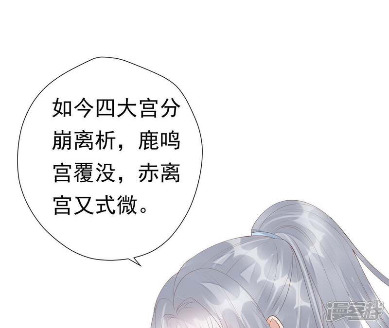 《知君深情不易》第63话 我怕她跑了 第22页