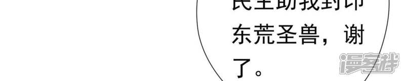 《知君深情不易》第63话 我怕她跑了 第24页