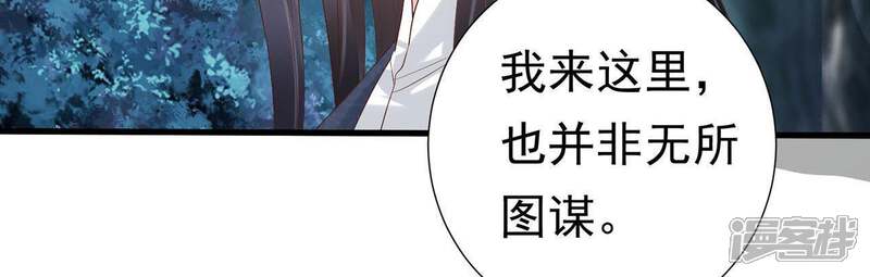 《知君深情不易》第63话 我怕她跑了 第26页