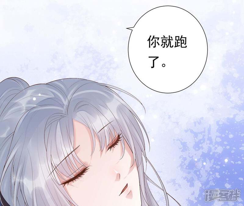 《知君深情不易》第63话 我怕她跑了 第33页