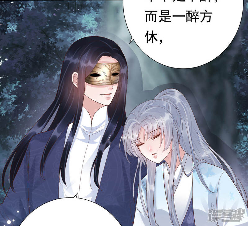 《知君深情不易》第63话 我怕她跑了 第35页