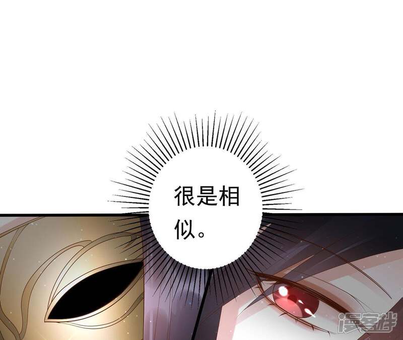 《知君深情不易》第63话 我怕她跑了 第42页