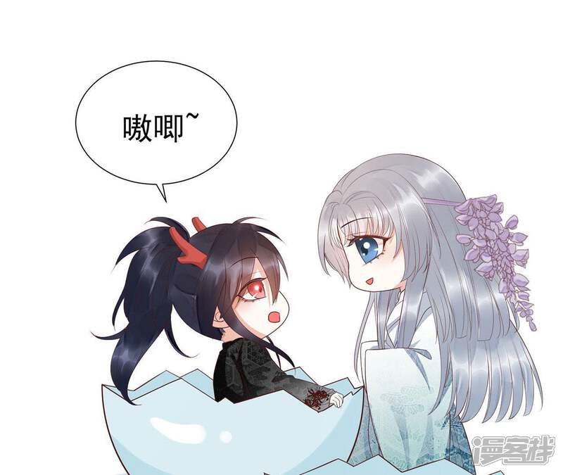 《知君深情不易》第63话 我怕她跑了 第48页