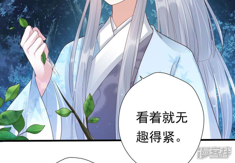 《知君深情不易》第63话 我怕她跑了 第7页