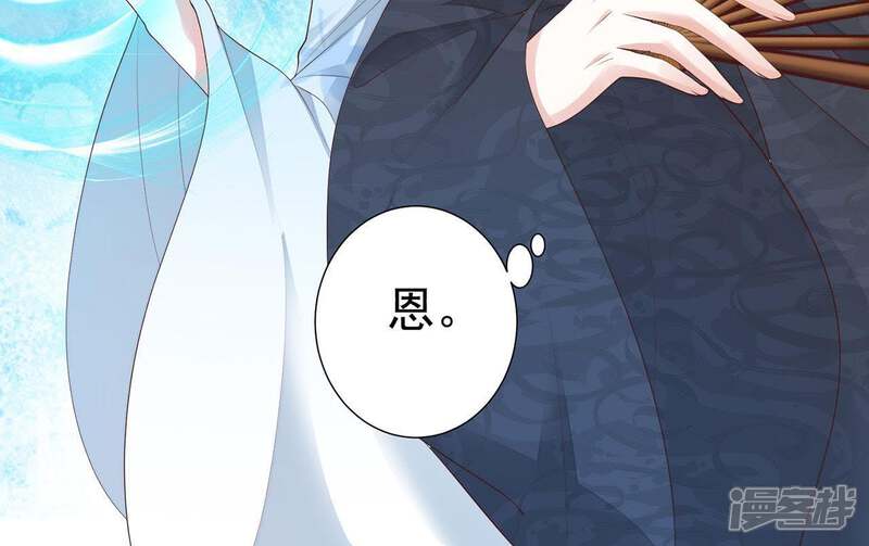 《知君深情不易》第65话 攻击苒苒的，是十五？ 第11页