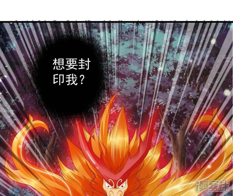 《知君深情不易》第65话 攻击苒苒的，是十五？ 第12页