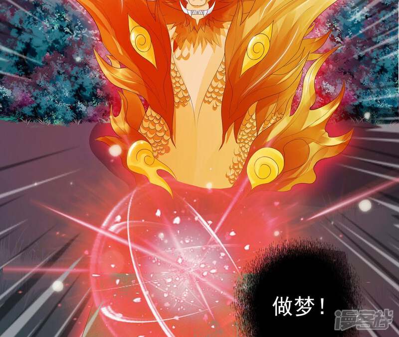《知君深情不易》第65话 攻击苒苒的，是十五？ 第13页