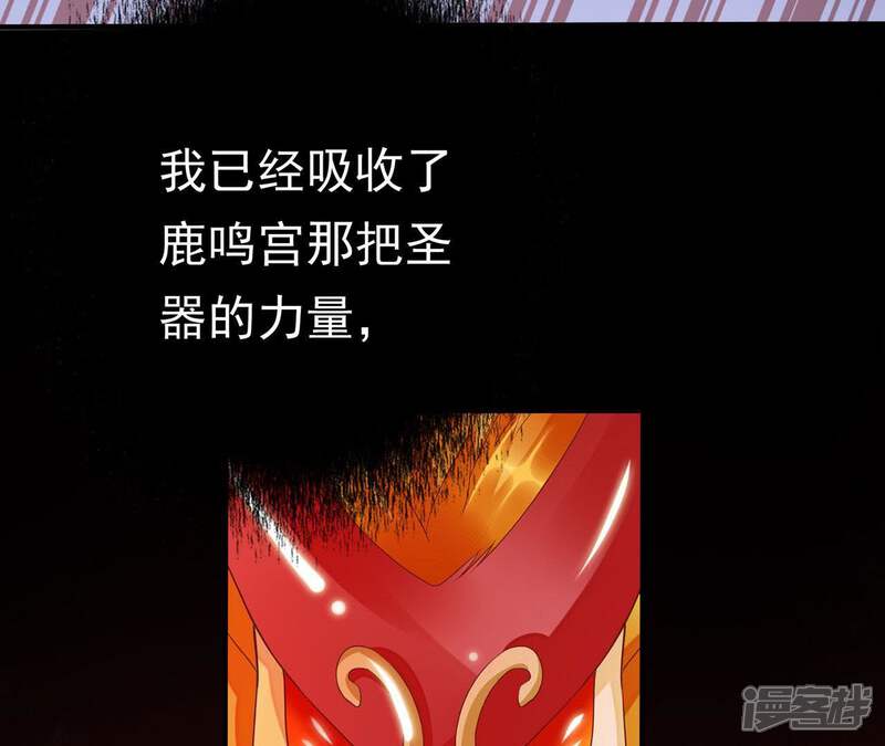 《知君深情不易》第65话 攻击苒苒的，是十五？ 第17页