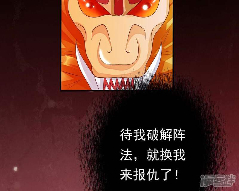 《知君深情不易》第65话 攻击苒苒的，是十五？ 第18页