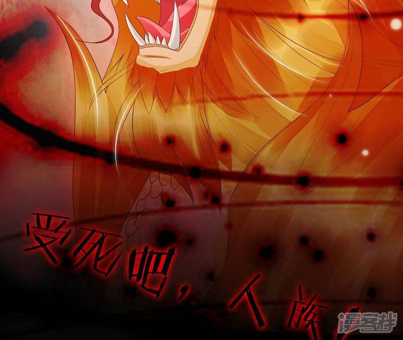 《知君深情不易》第65话 攻击苒苒的，是十五？ 第20页