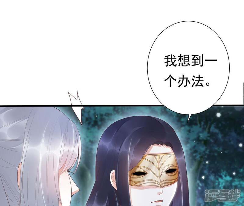 《知君深情不易》第65话 攻击苒苒的，是十五？ 第26页