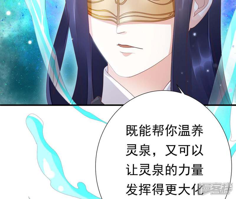 《知君深情不易》第65话 攻击苒苒的，是十五？ 第29页