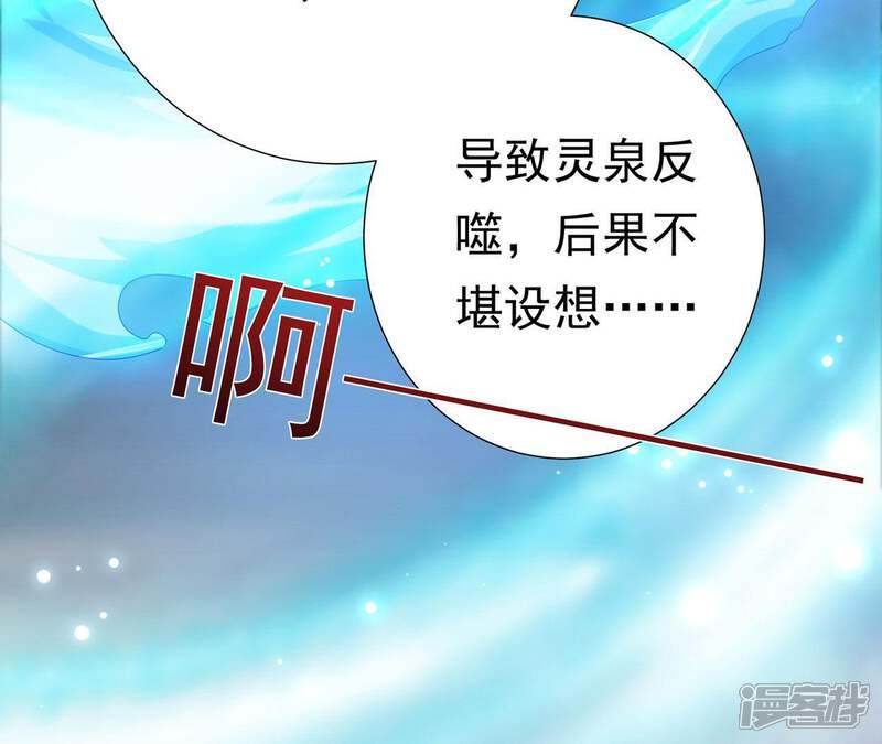 《知君深情不易》第65话 攻击苒苒的，是十五？ 第33页