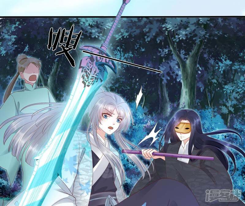 《知君深情不易》第65话 攻击苒苒的，是十五？ 第35页