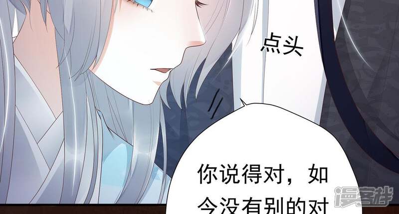 《知君深情不易》第65话 攻击苒苒的，是十五？ 第45页