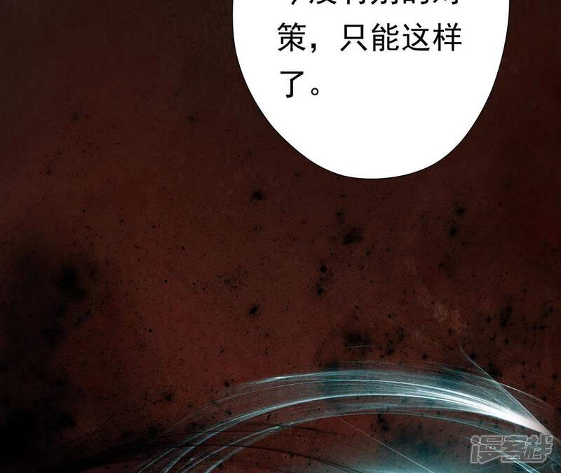 《知君深情不易》第65话 攻击苒苒的，是十五？ 第46页