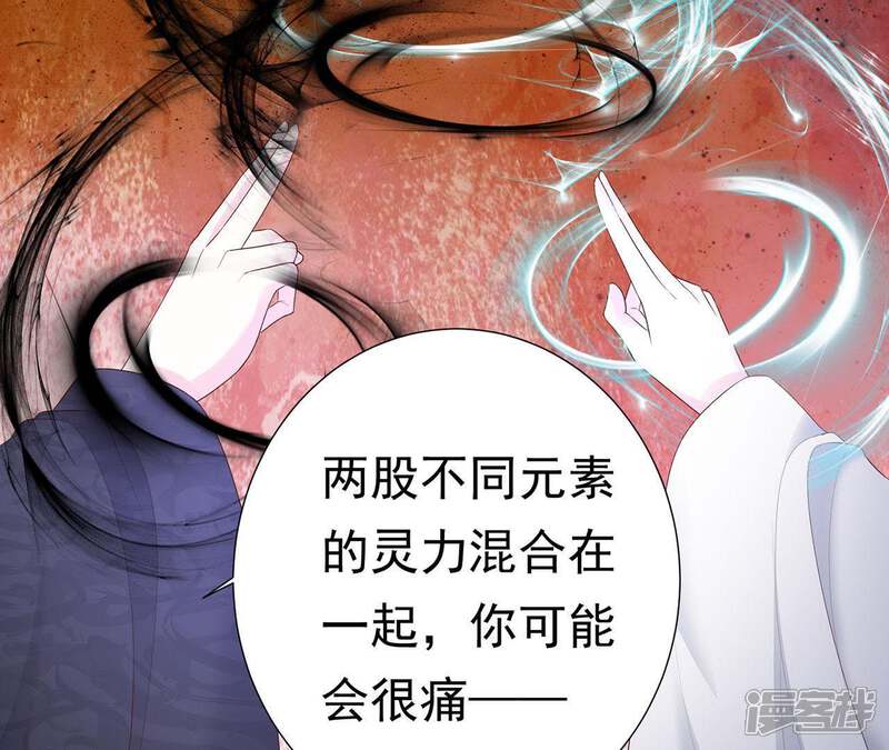 《知君深情不易》第65话 攻击苒苒的，是十五？ 第48页