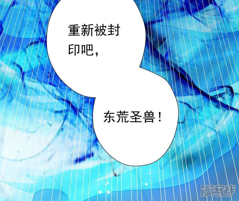 《知君深情不易》第65话 攻击苒苒的，是十五？ 第57页