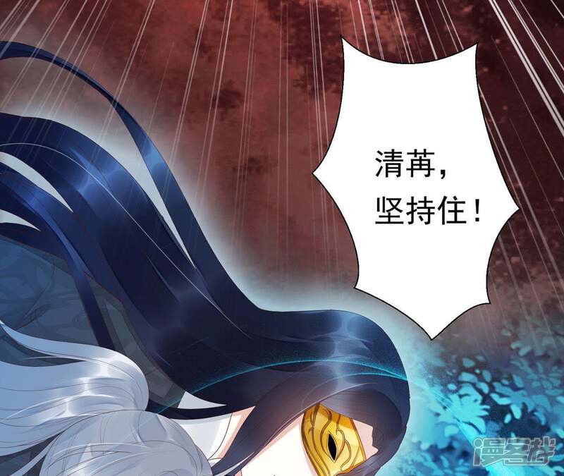 《知君深情不易》第65话 攻击苒苒的，是十五？ 第5页