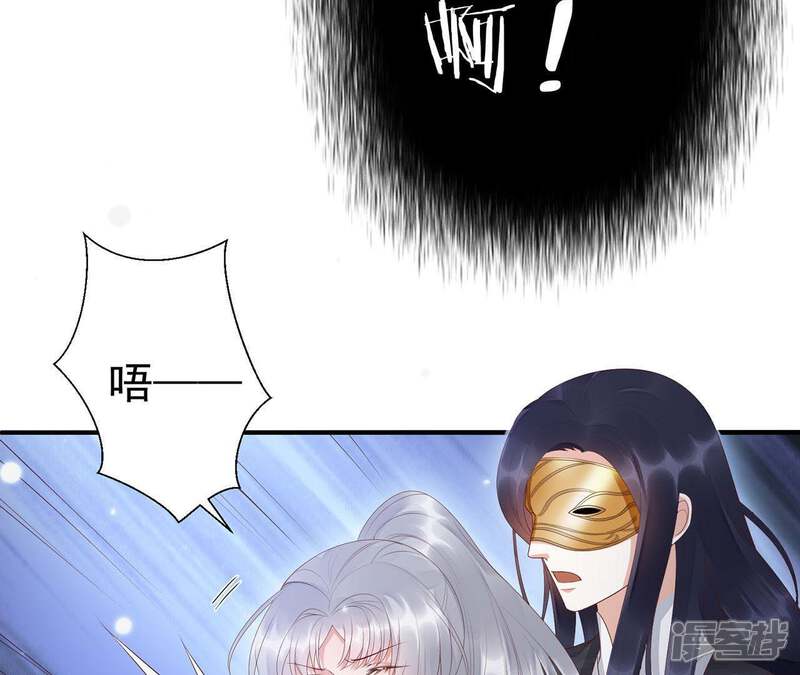 《知君深情不易》第65话 攻击苒苒的，是十五？ 第61页