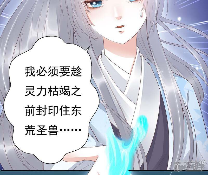 《知君深情不易》第65话 攻击苒苒的，是十五？ 第64页