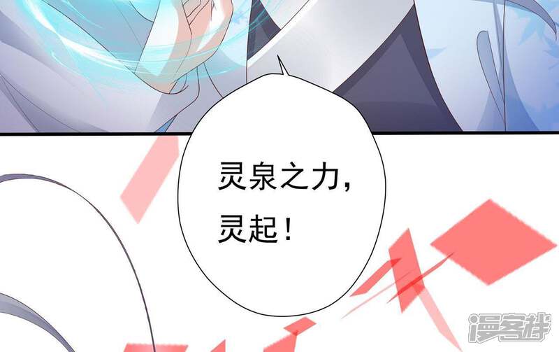 《知君深情不易》第65话 攻击苒苒的，是十五？ 第70页