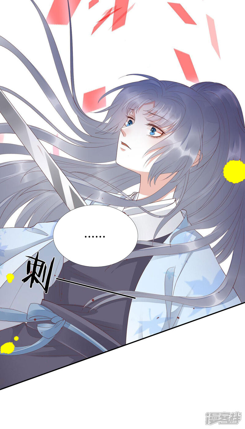 《知君深情不易》第65话 攻击苒苒的，是十五？ 第71页