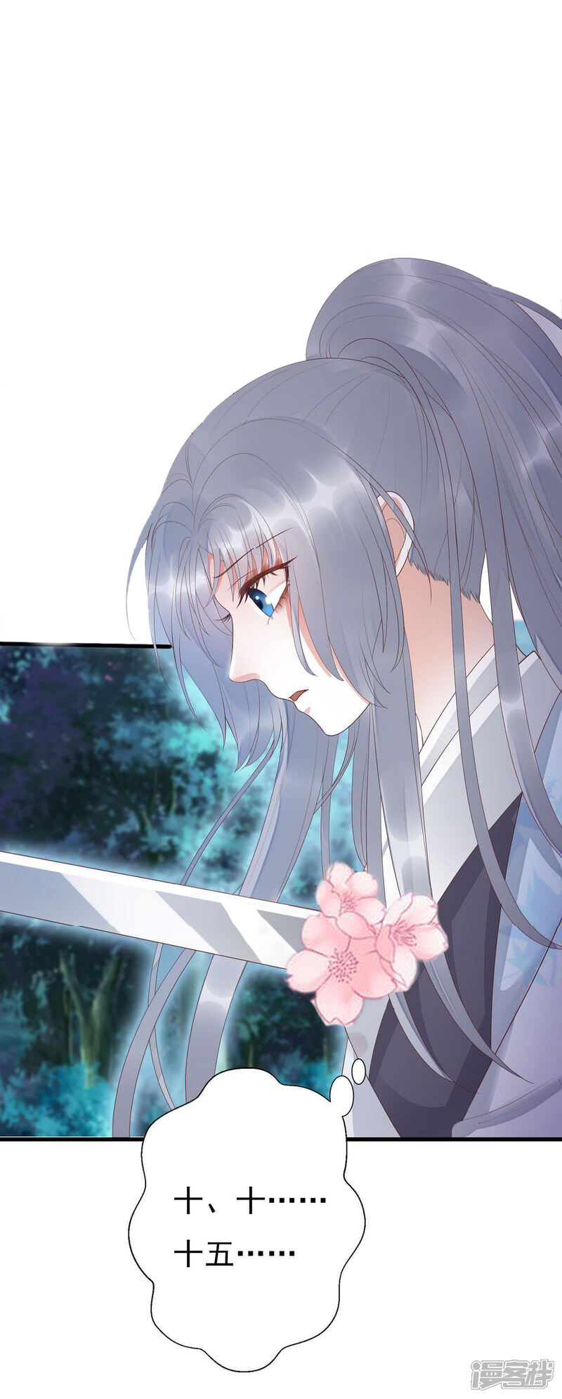 《知君深情不易》第65话 攻击苒苒的，是十五？ 第72页