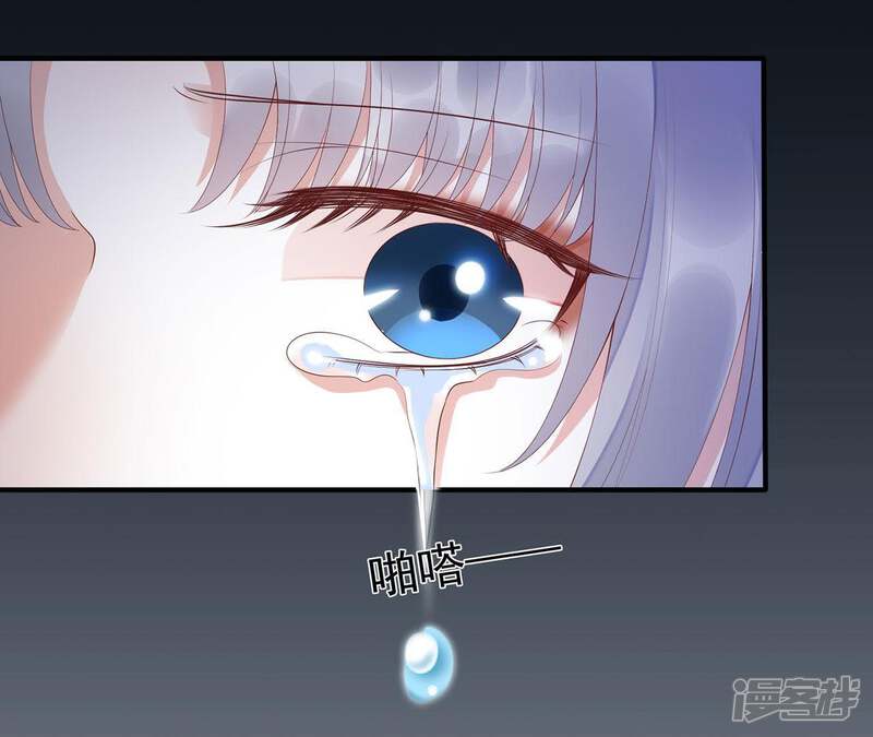 《知君深情不易》第65话 攻击苒苒的，是十五？ 第75页