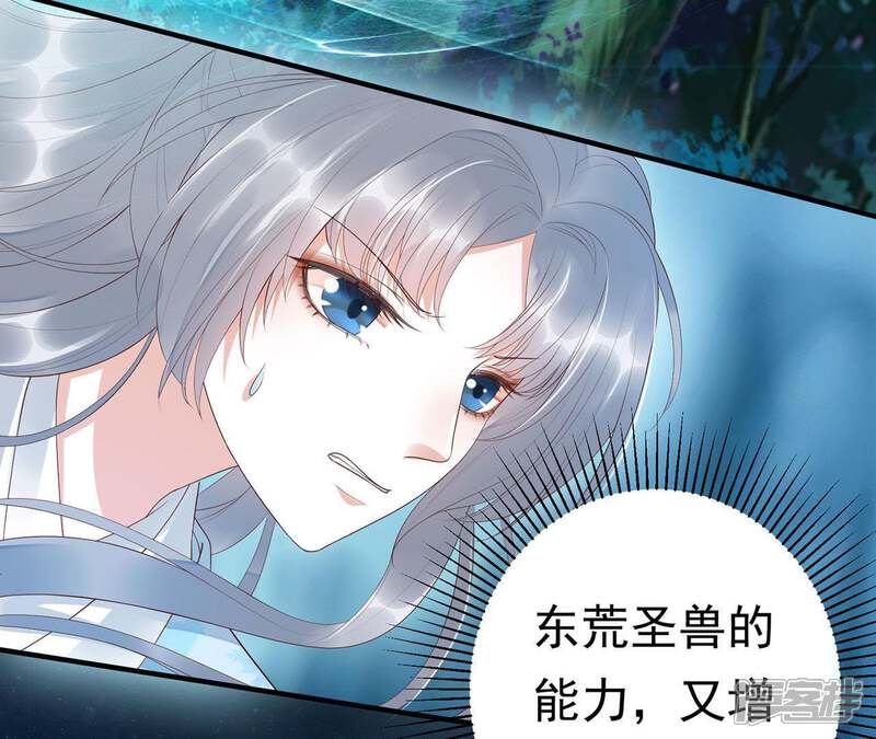 《知君深情不易》第65话 攻击苒苒的，是十五？ 第8页