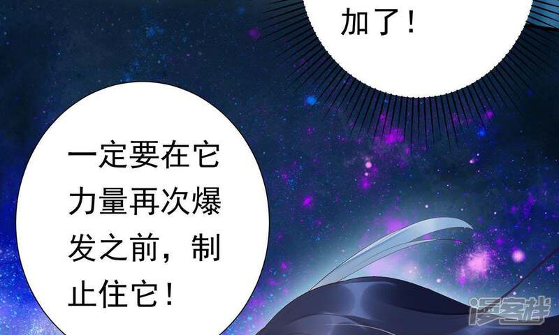 《知君深情不易》第65话 攻击苒苒的，是十五？ 第9页