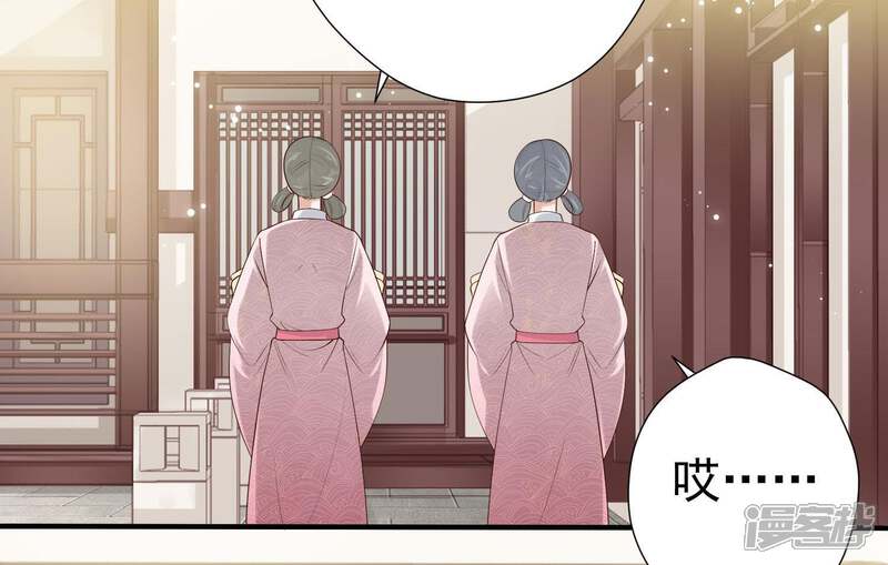 《知君深情不易》第66话 苒苒，十五已经死了！ 第10页