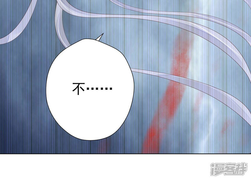 《知君深情不易》第66话 苒苒，十五已经死了！ 第16页