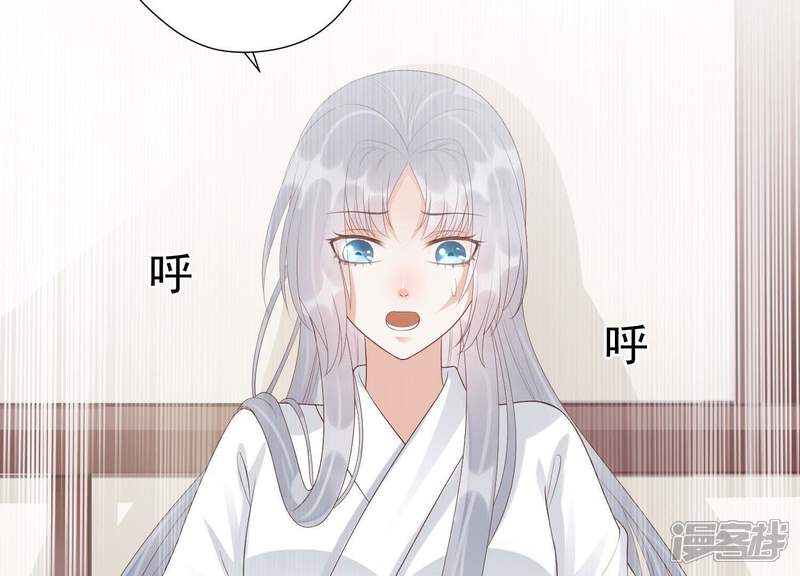 《知君深情不易》第66话 苒苒，十五已经死了！ 第22页