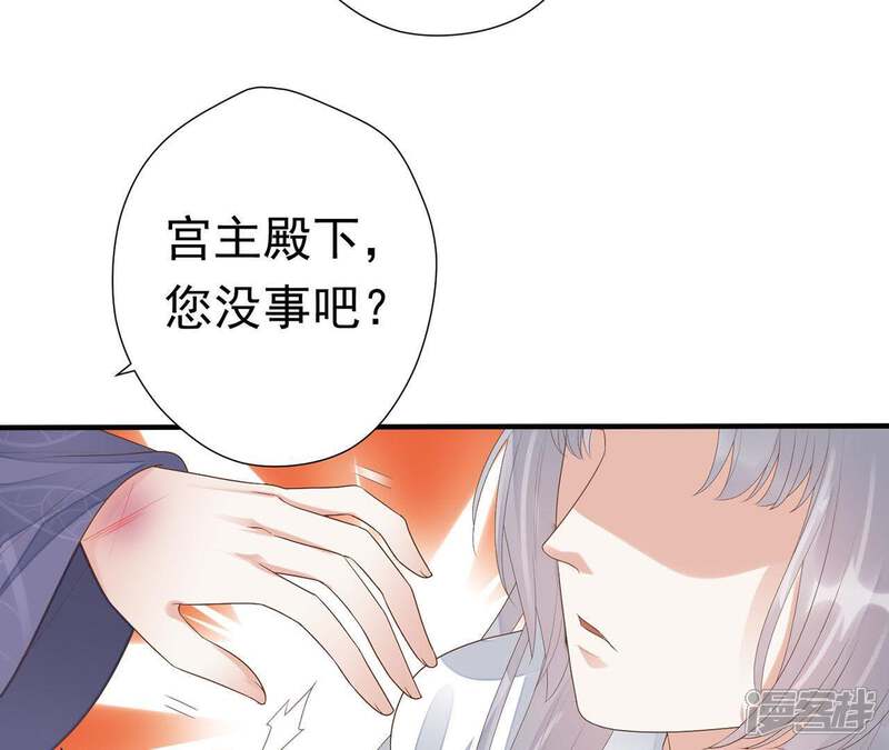 《知君深情不易》第66话 苒苒，十五已经死了！ 第26页
