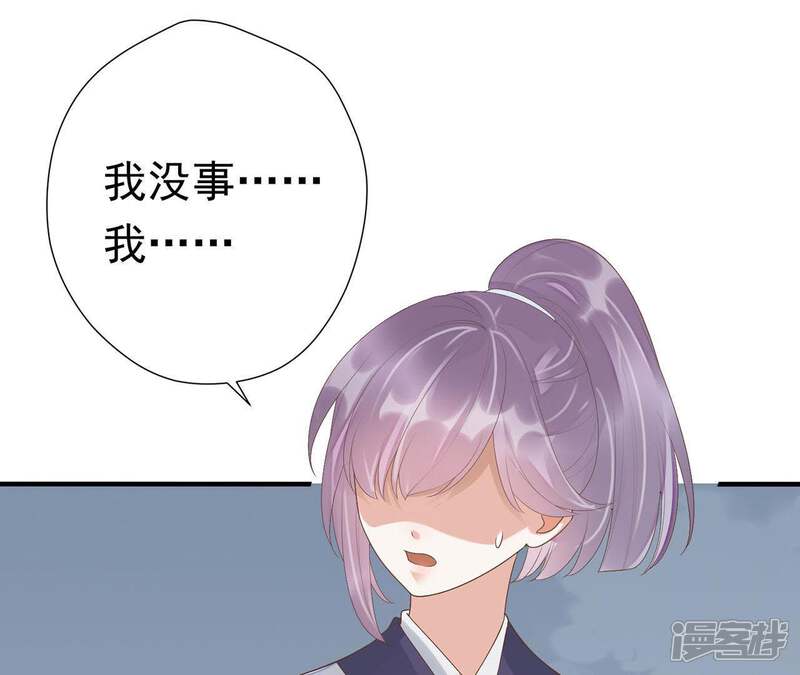 《知君深情不易》第66话 苒苒，十五已经死了！ 第31页