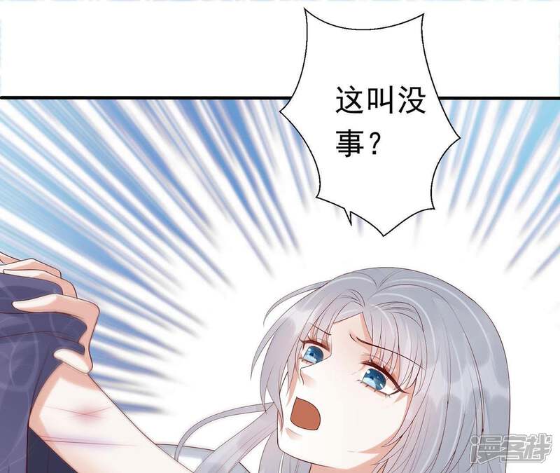 《知君深情不易》第66话 苒苒，十五已经死了！ 第34页