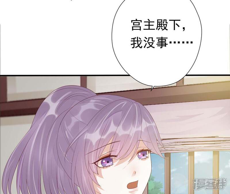 《知君深情不易》第66话 苒苒，十五已经死了！ 第37页
