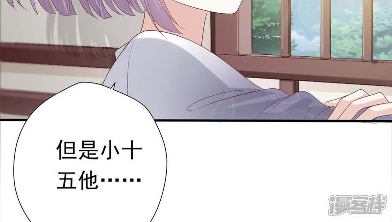 《知君深情不易》第66话 苒苒，十五已经死了！ 第38页
